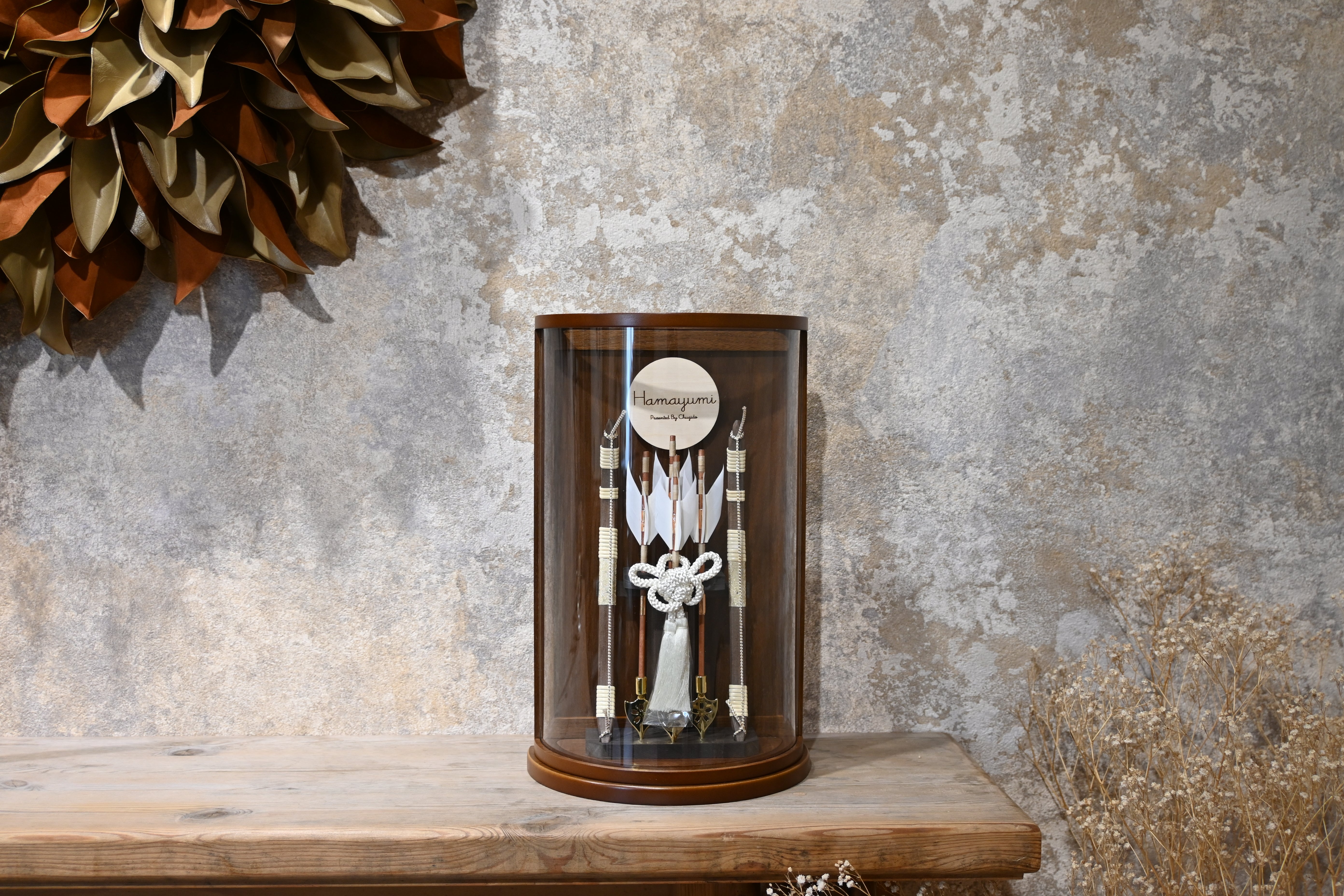 忠義堂オリジナル 破魔矢 こげ茶