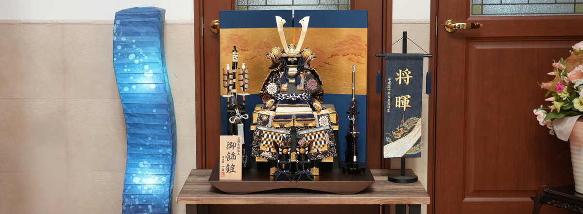 鎧飾り