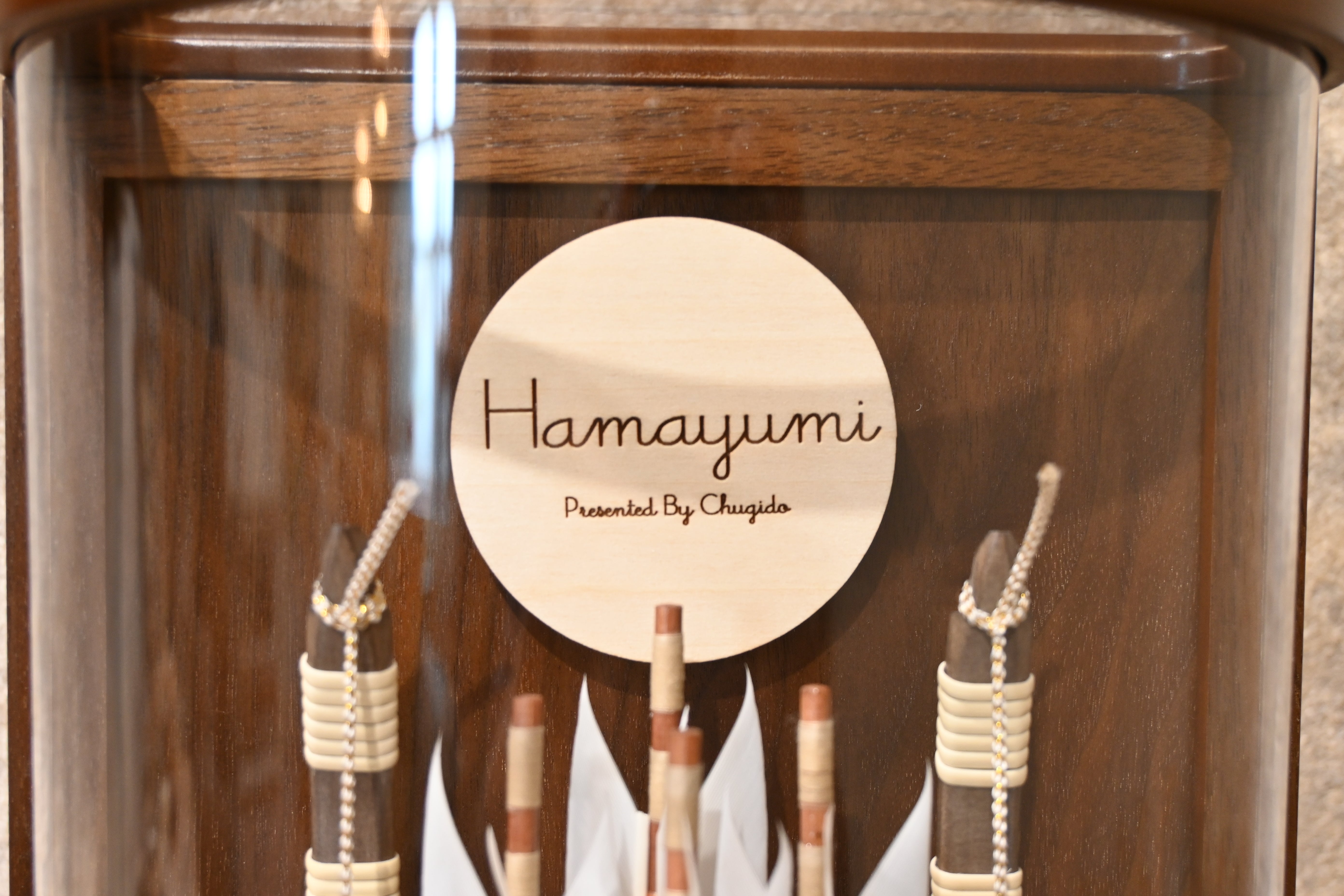 忠義堂オリジナル　破魔矢　こげ茶