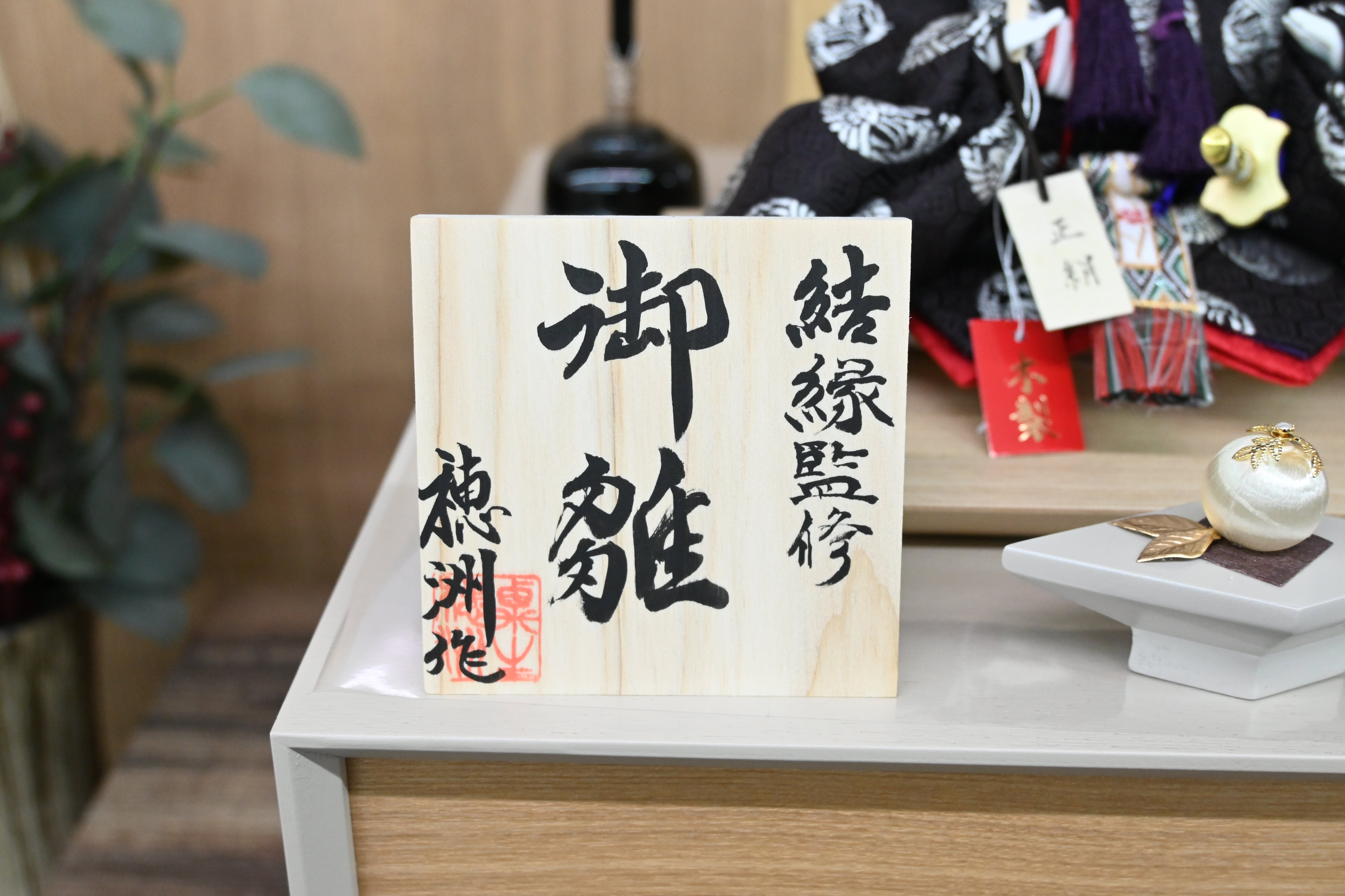 契情 -けいせい-