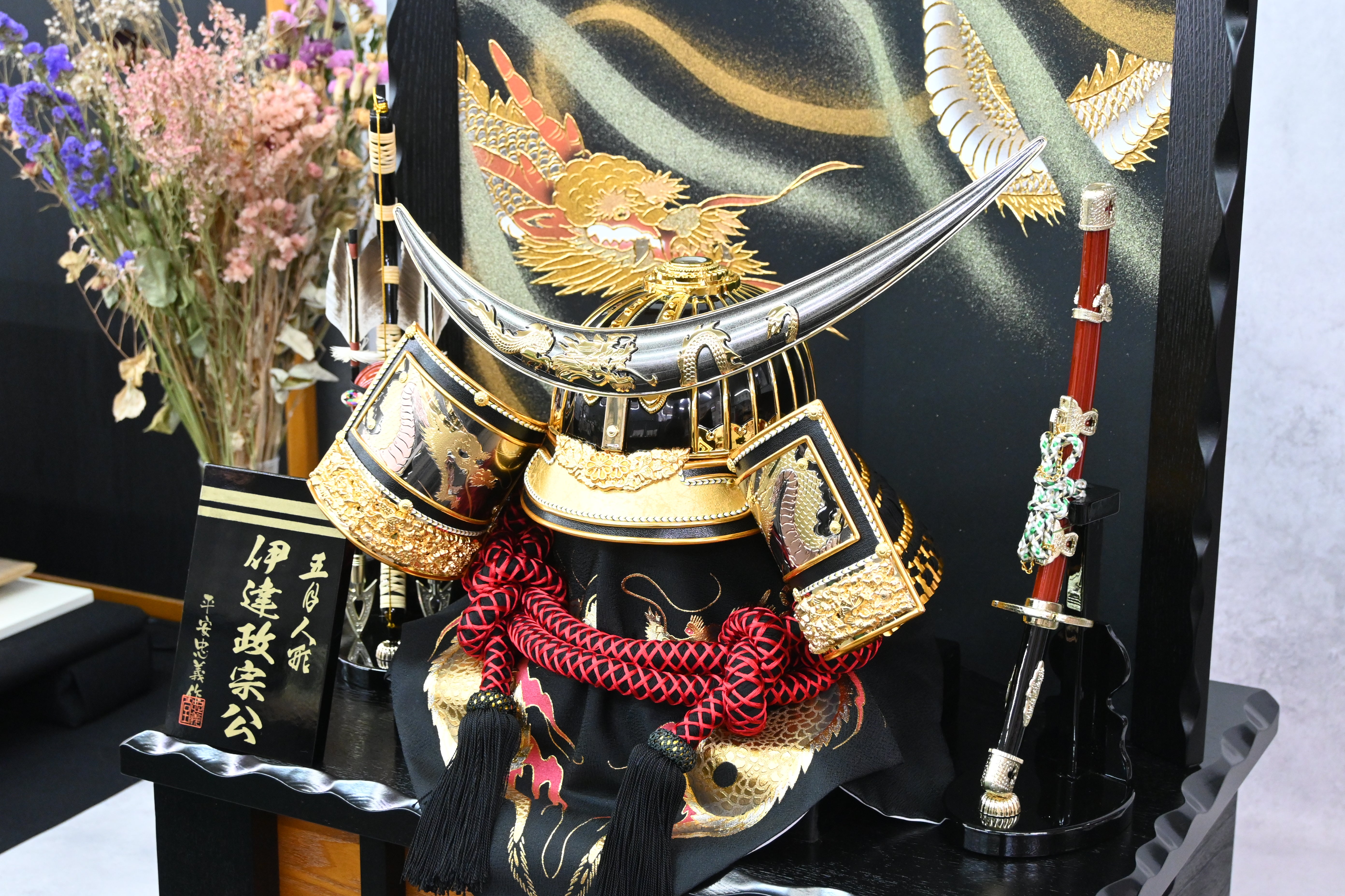 龍牙  -りゅうが-